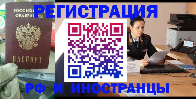 временная регистрация госуслуги в Бронницах