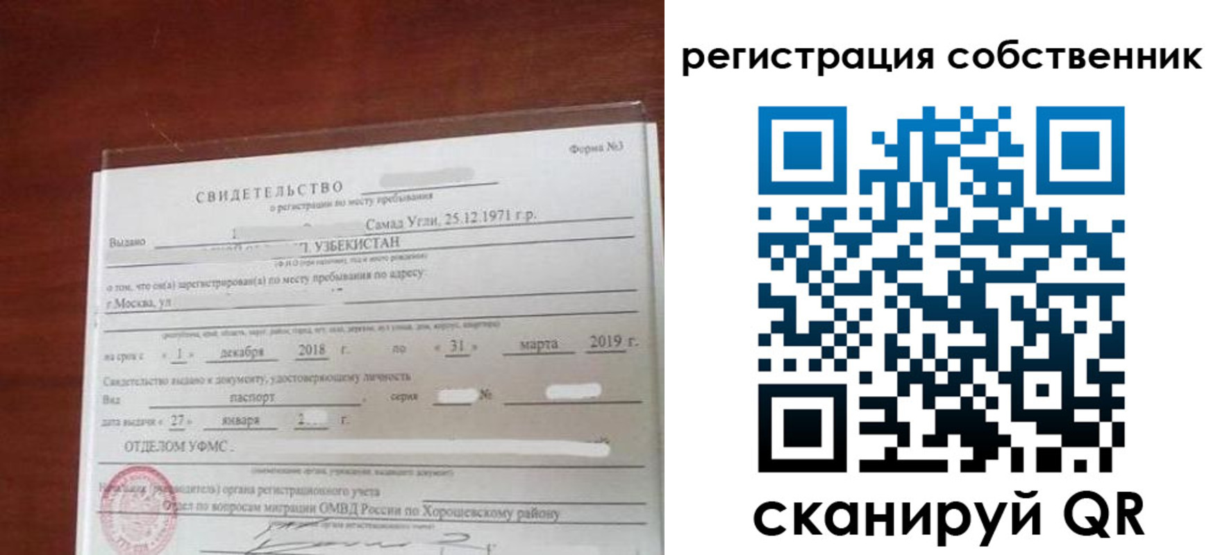 временная регистрация поиск в Бронницах
