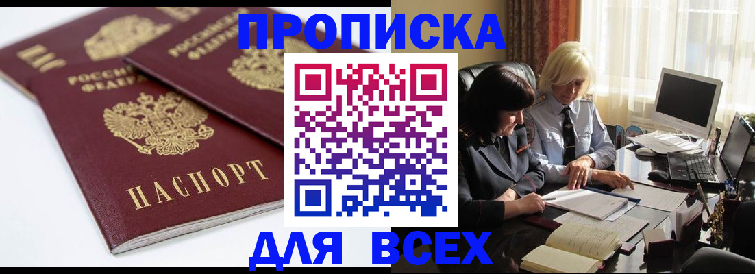 временная регистрация 2025 в Бронницах