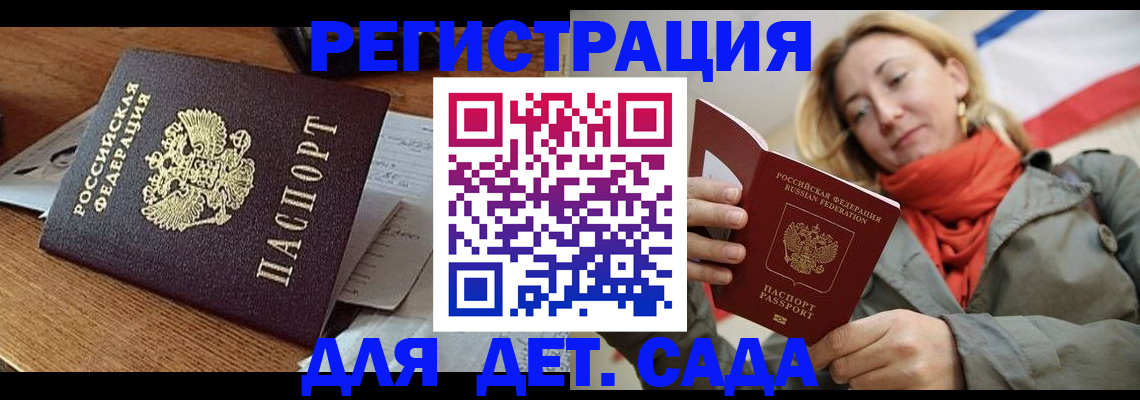 временная регистрация поиск в Бронницах